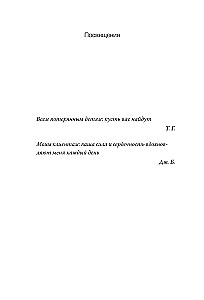 Terapia akceptacji i odpowiedzialności. Kompleksowy przewodnik po ACT dla praktyków